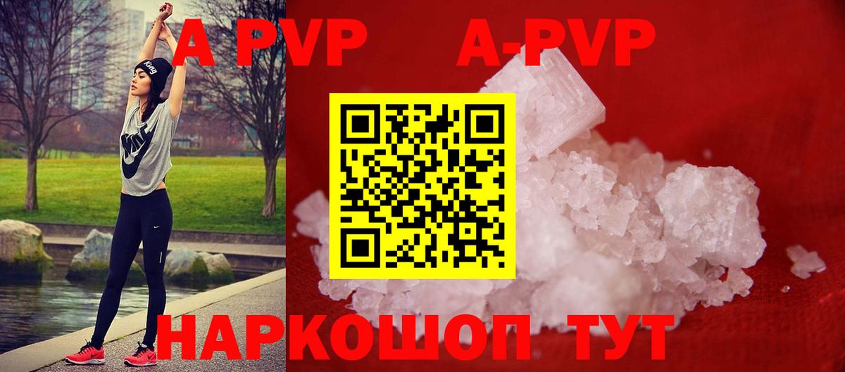 A-PVP крисы CK Острогожск