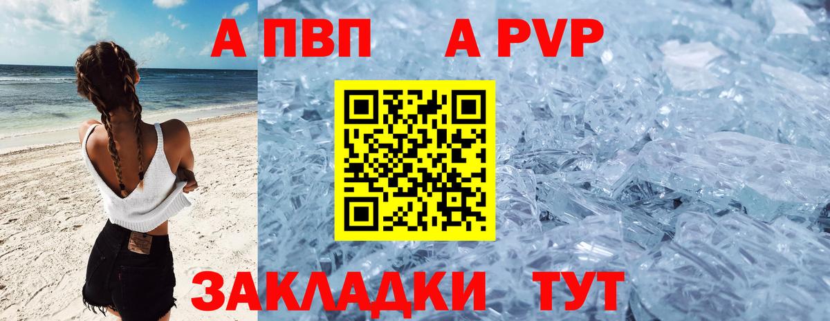 A PVP СК КРИС  Вход с VPN  А ПВП кристаллы  Острогожск 