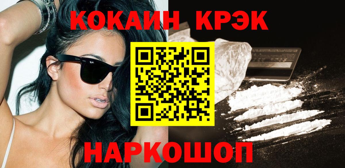 COCAIN Columbia Острогожск
