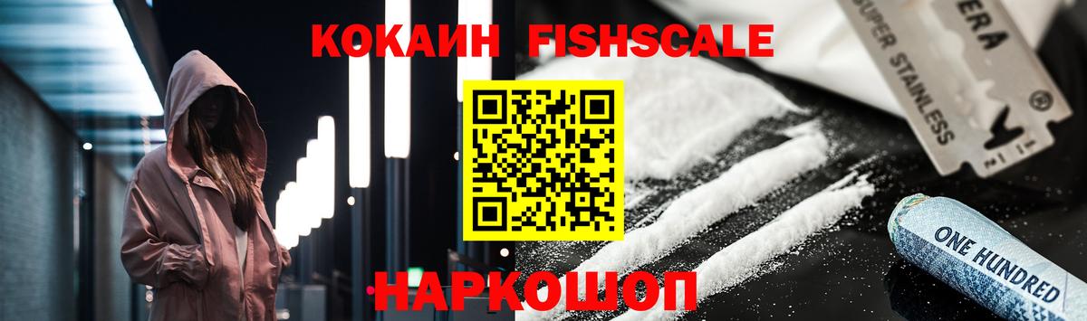 Кокаин 97%  Вход с VPN  Cocaine 98%  Острогожск 