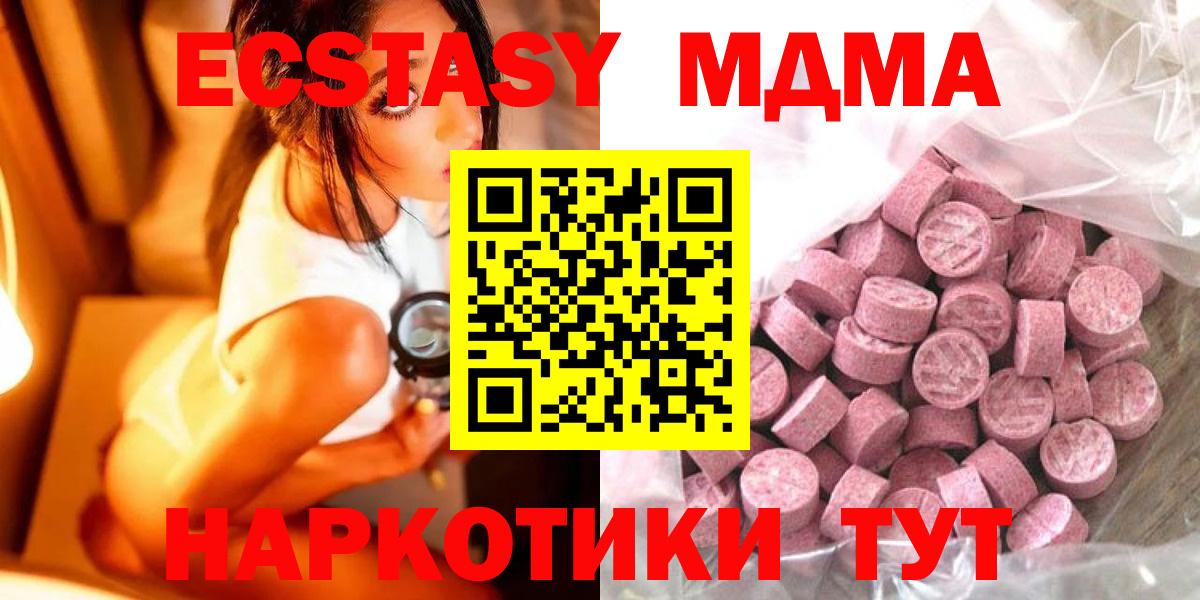 Экстази 250 мг Острогожск