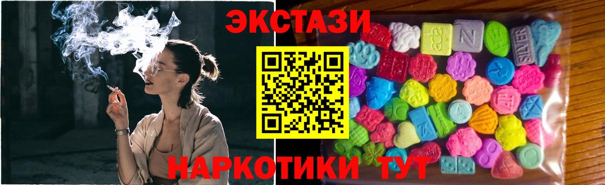 Экстази 250 мг  Ecstasy круглые  Острогожск  Ecstasy  Вход с VPN 