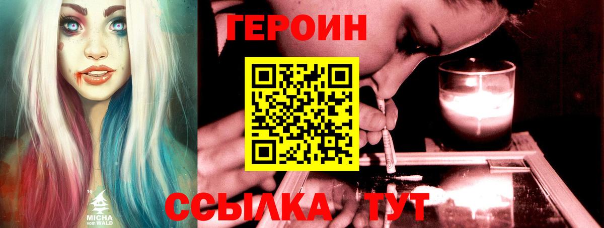 Острогожск  Героин VHQ  Вход с VPN 