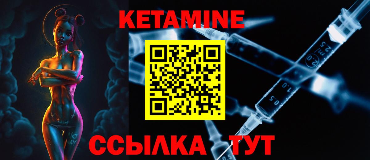 Острогожск  КЕТАМИН ketamine  ссылка на мегу tor  Вход с VPN 