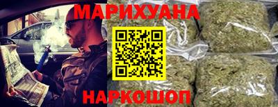 марихуана Сланцы