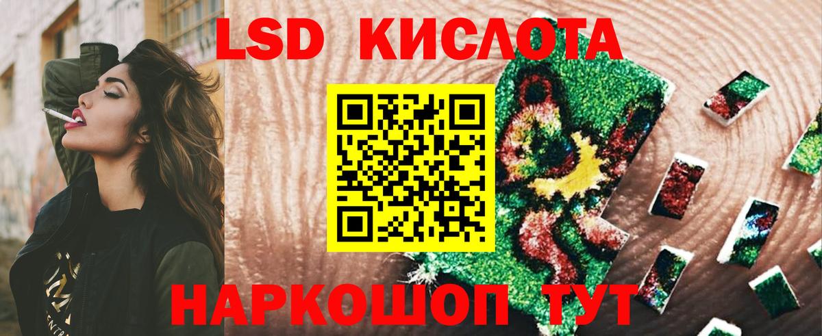LSD-25 экстази ecstasy Острогожск