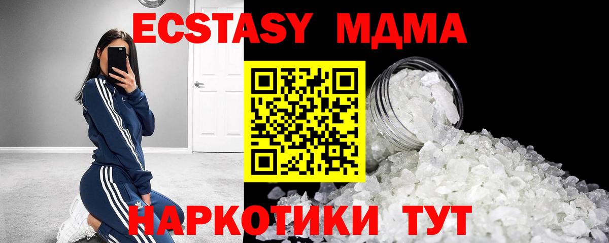 MDMA VHQ  Вход с VPN  MDMA Molly  MDMA  Острогожск 