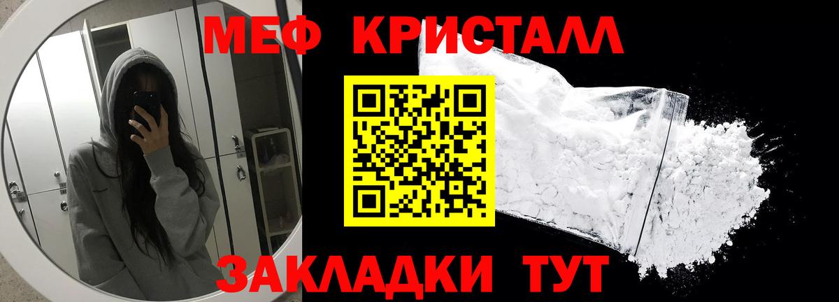 МЕФ  Вход с VPN  МЕФ  Меф 4 MMC  Мефедрон mephedrone  Острогожск 