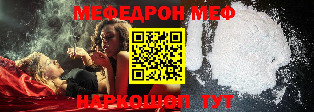 МЕФ Острогожск