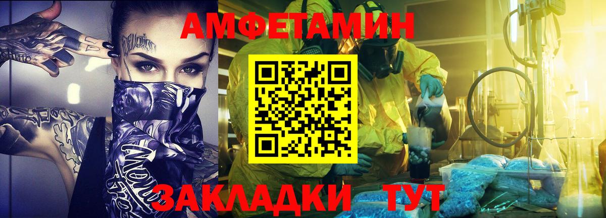 Острогожск  Первитин витя  МЕТАМФЕТАМИН  Вход с VPN  Первитин витя 