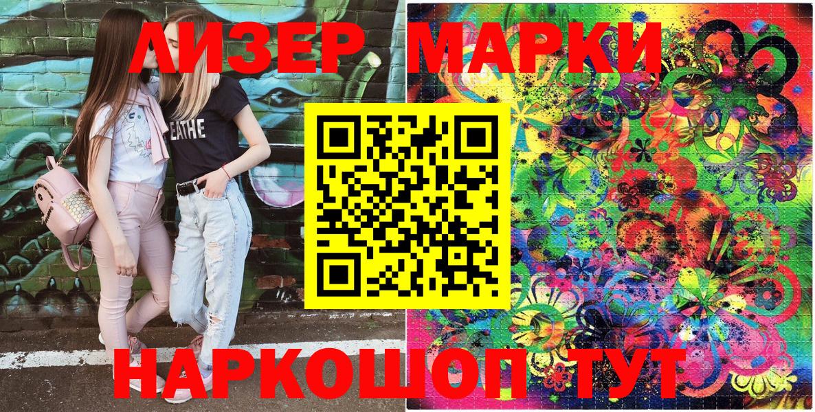 Марки 25I-NBOMe  Наркотические марки 1500мкг  Вход с VPN  Острогожск 