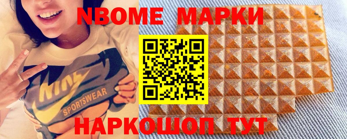 Наркотические марки 1,5мг Острогожск