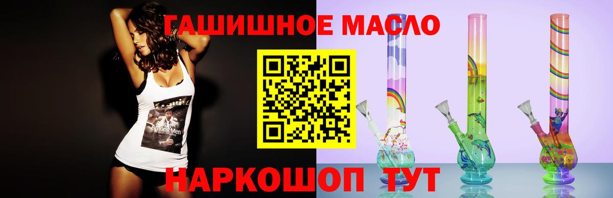 Острогожск  Дистиллят ТГК гашишное масло  MEGA как зайти  Вход с VPN  ТГК концентрат 